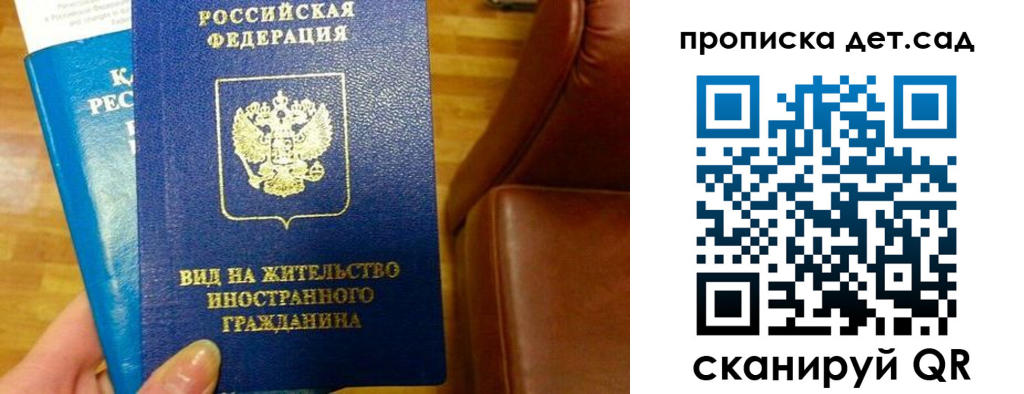 временная регистрация в Туле